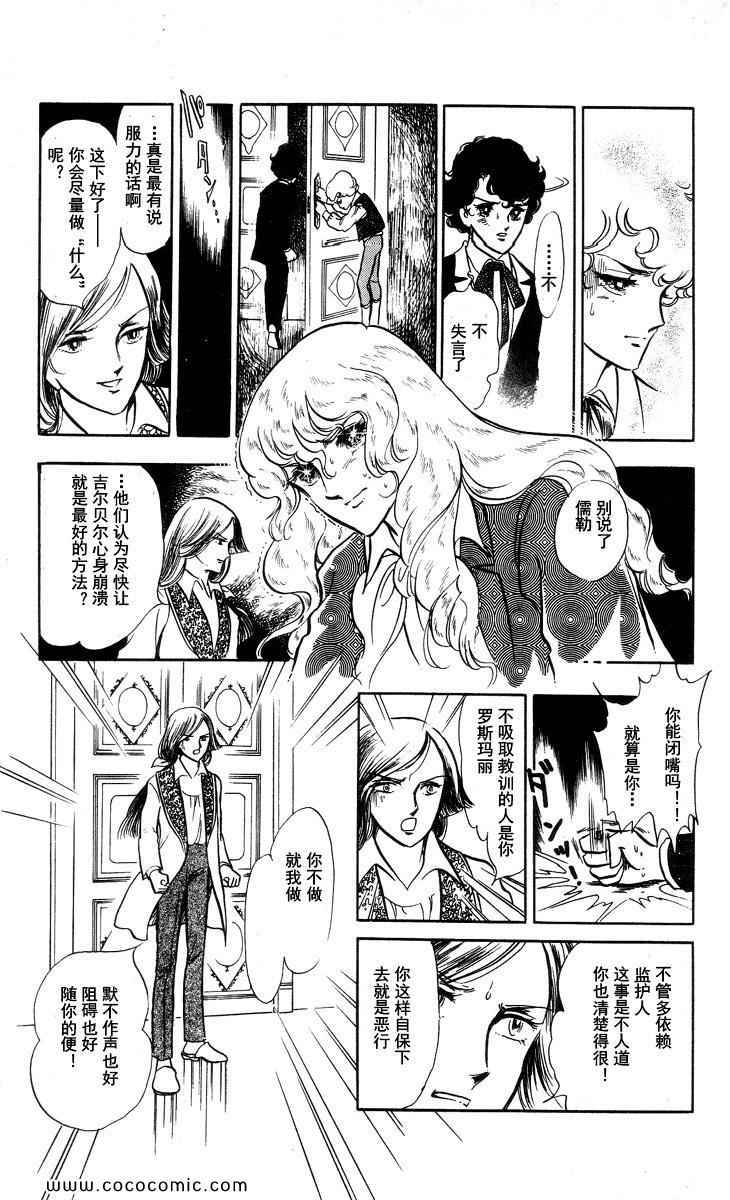 《风与木之诗》漫画 15卷