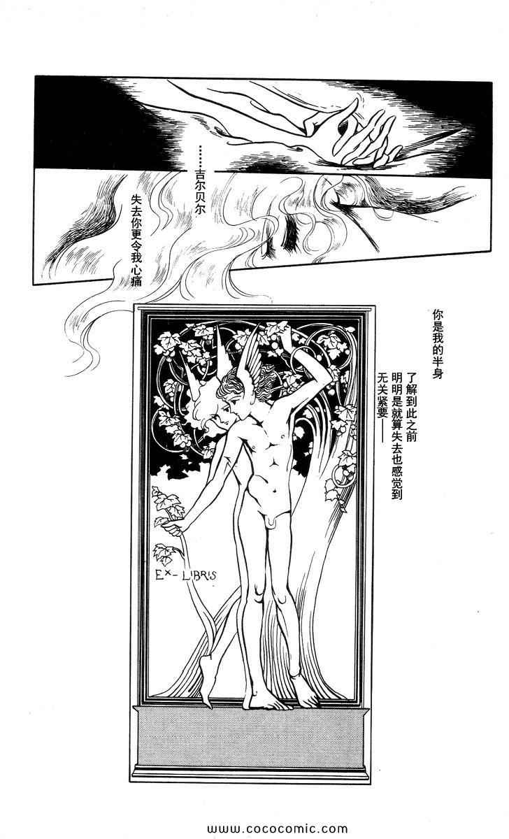 《风与木之诗》漫画 15卷