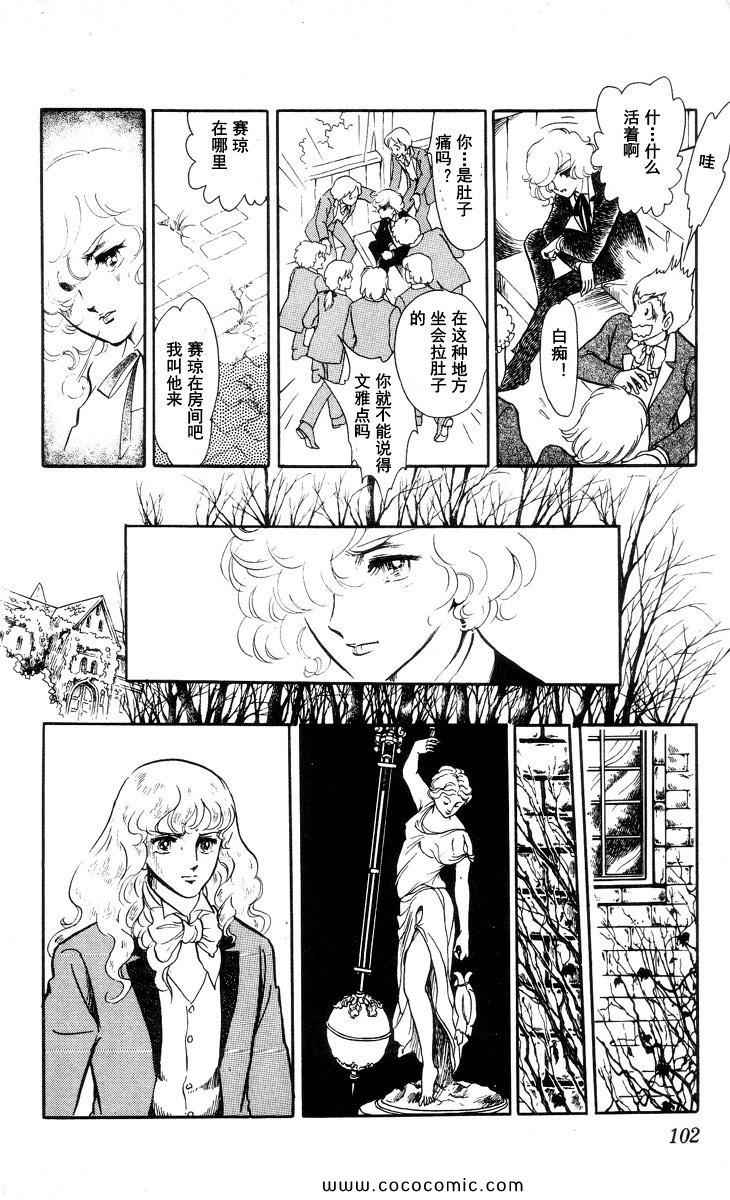 《风与木之诗》漫画 15卷