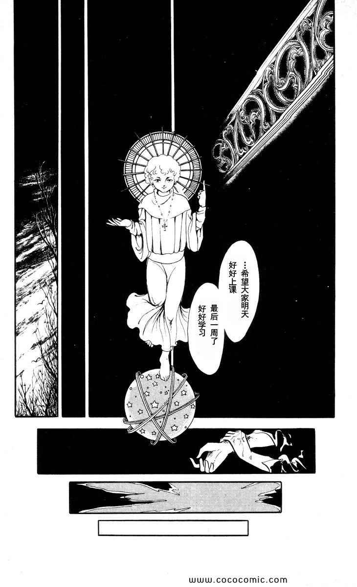 《风与木之诗》漫画 15卷