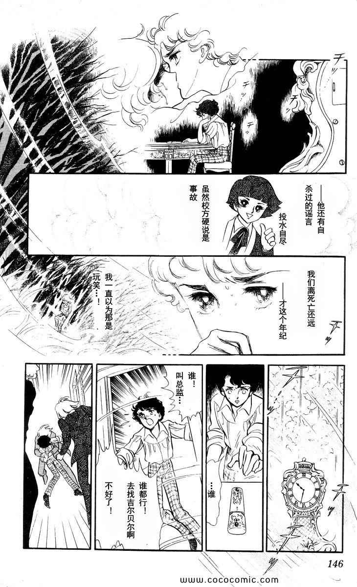 《风与木之诗》漫画 15卷