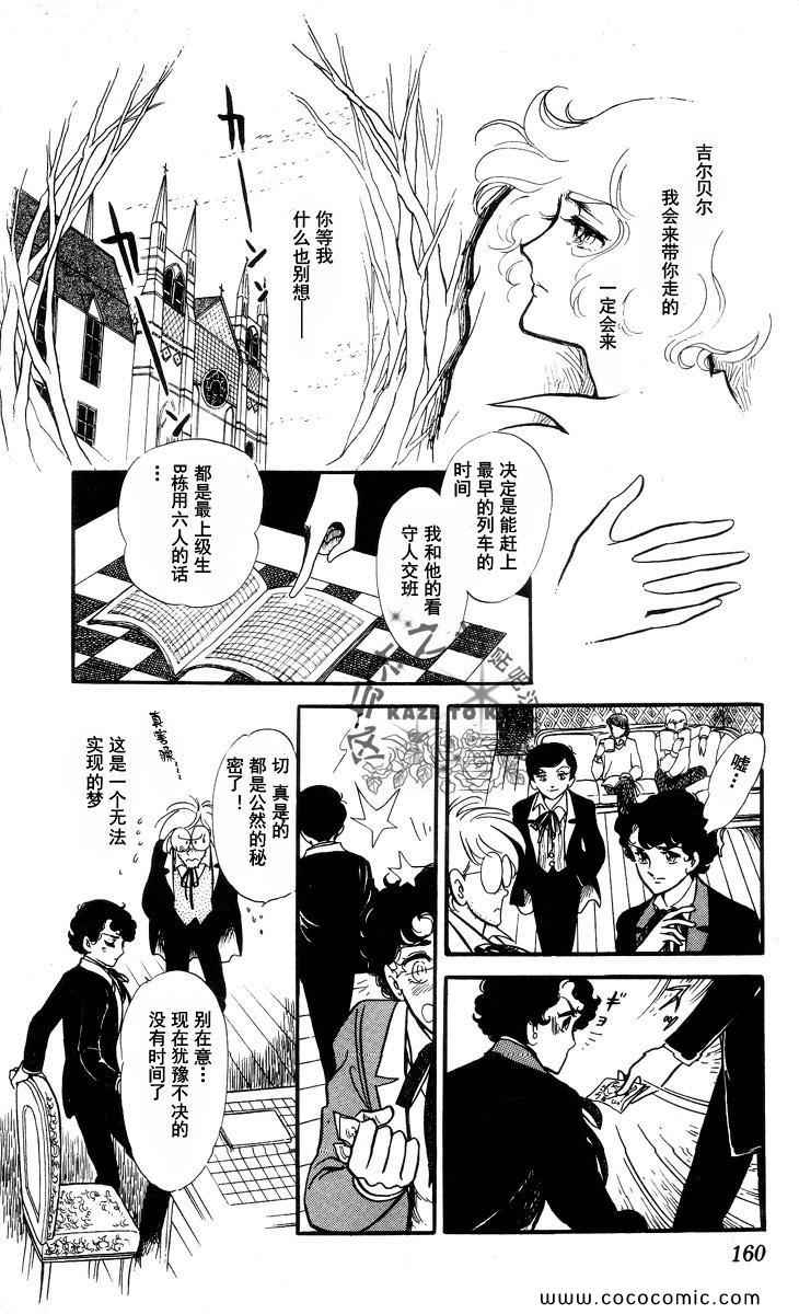 《风与木之诗》漫画 15卷