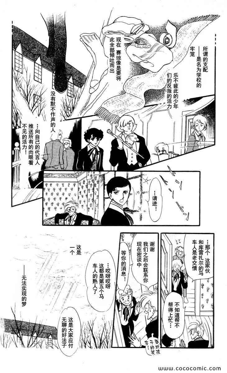 《风与木之诗》漫画 15卷