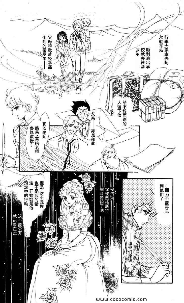 《风与木之诗》漫画 15卷