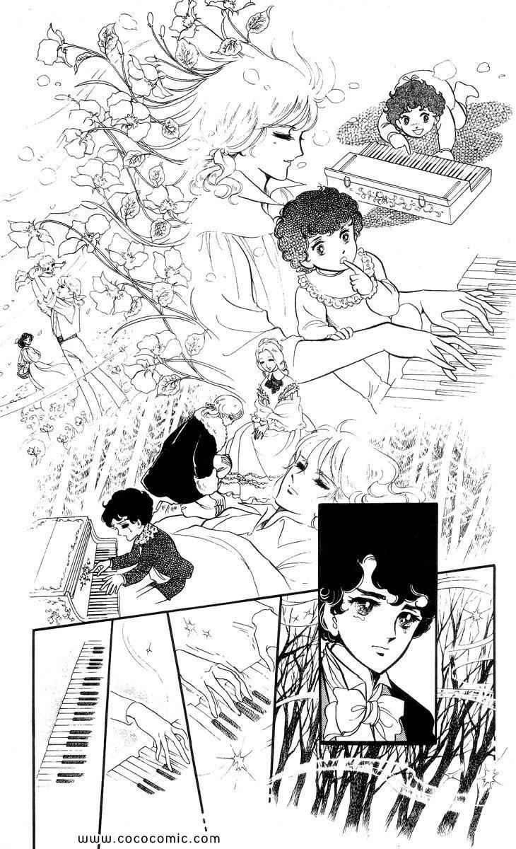 《风与木之诗》漫画 15卷