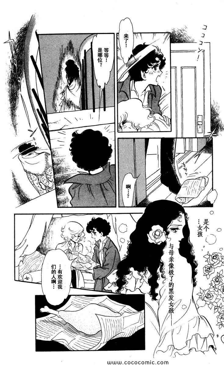 《风与木之诗》漫画 16卷