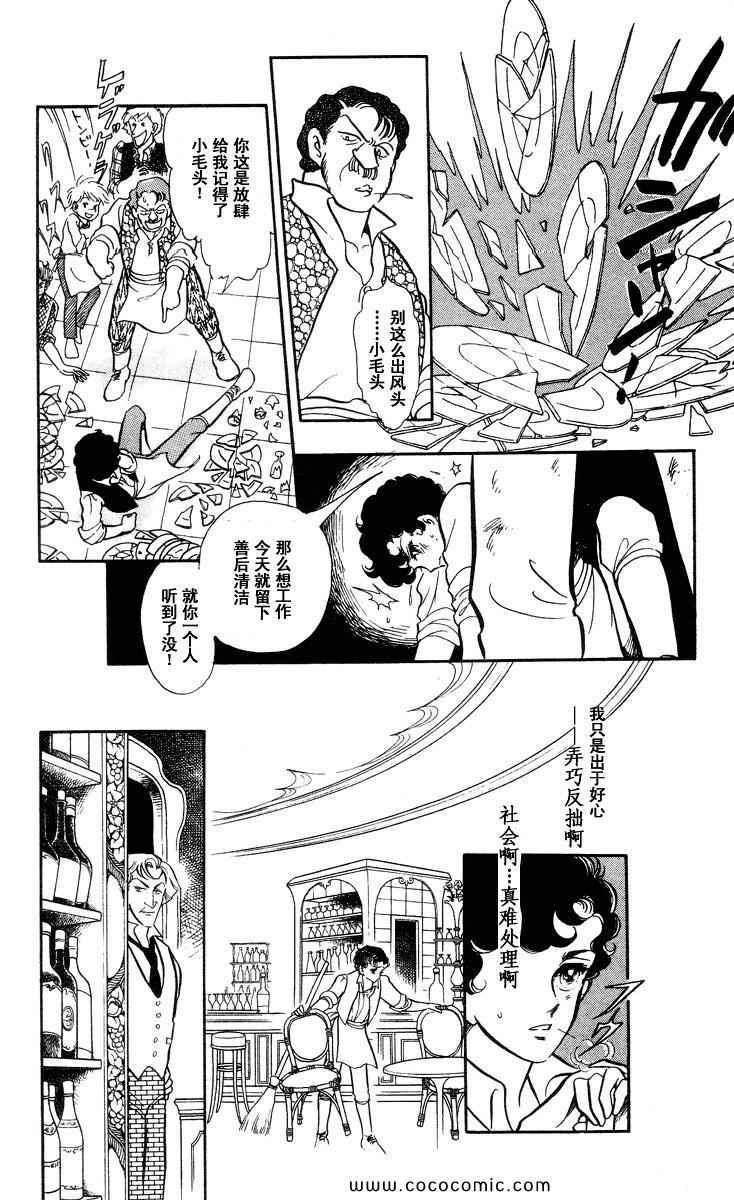 《风与木之诗》漫画 16卷