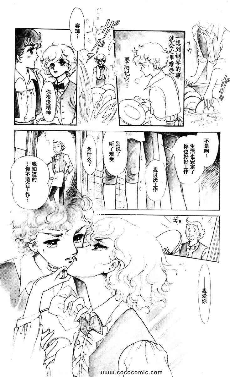 《风与木之诗》漫画 16卷