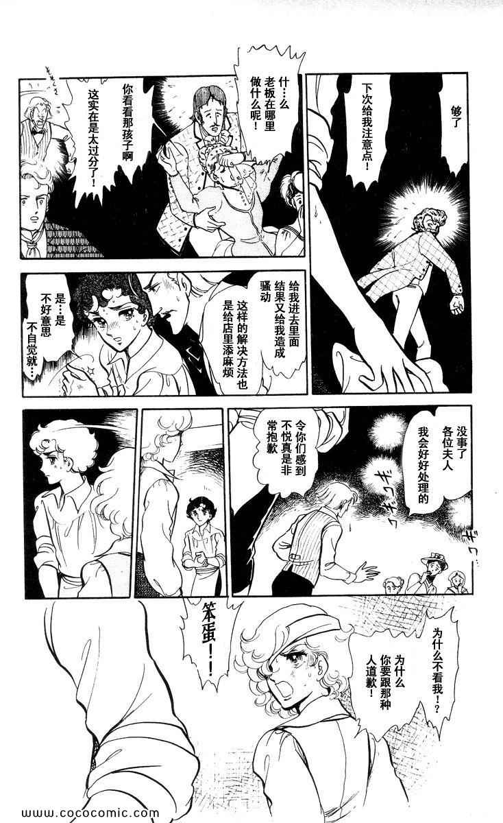 《风与木之诗》漫画 16卷