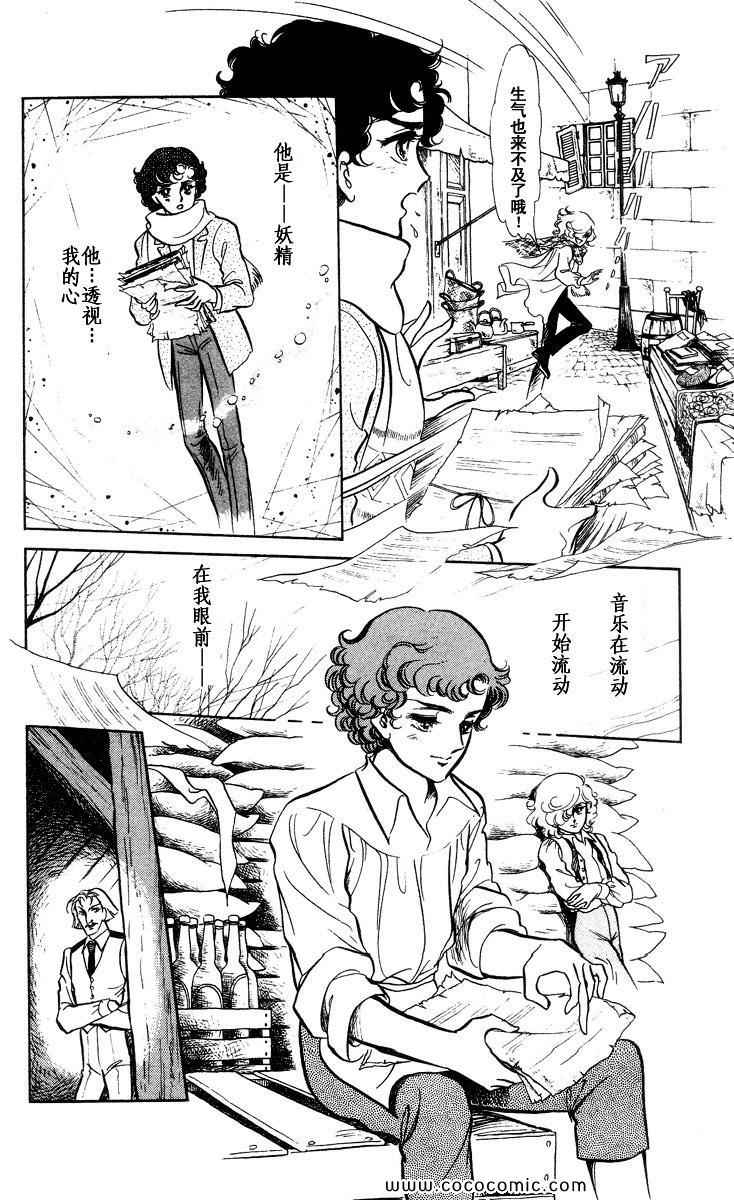 《风与木之诗》漫画 16卷