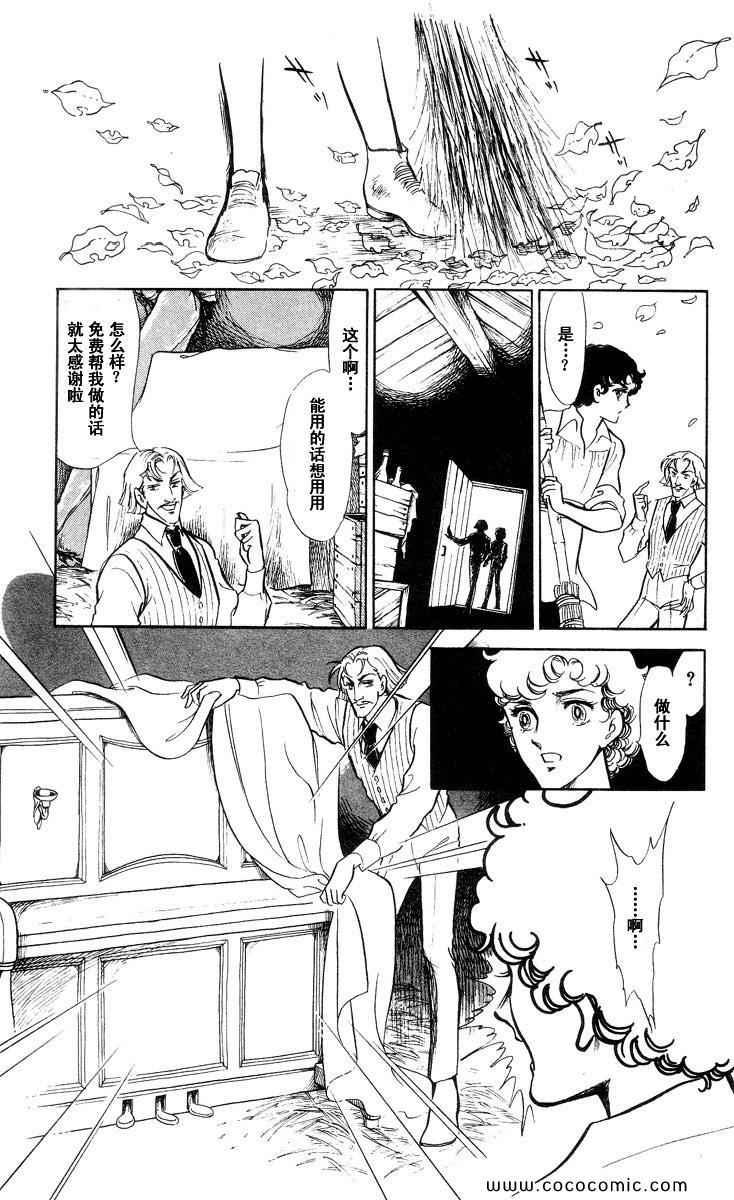 《风与木之诗》漫画 16卷