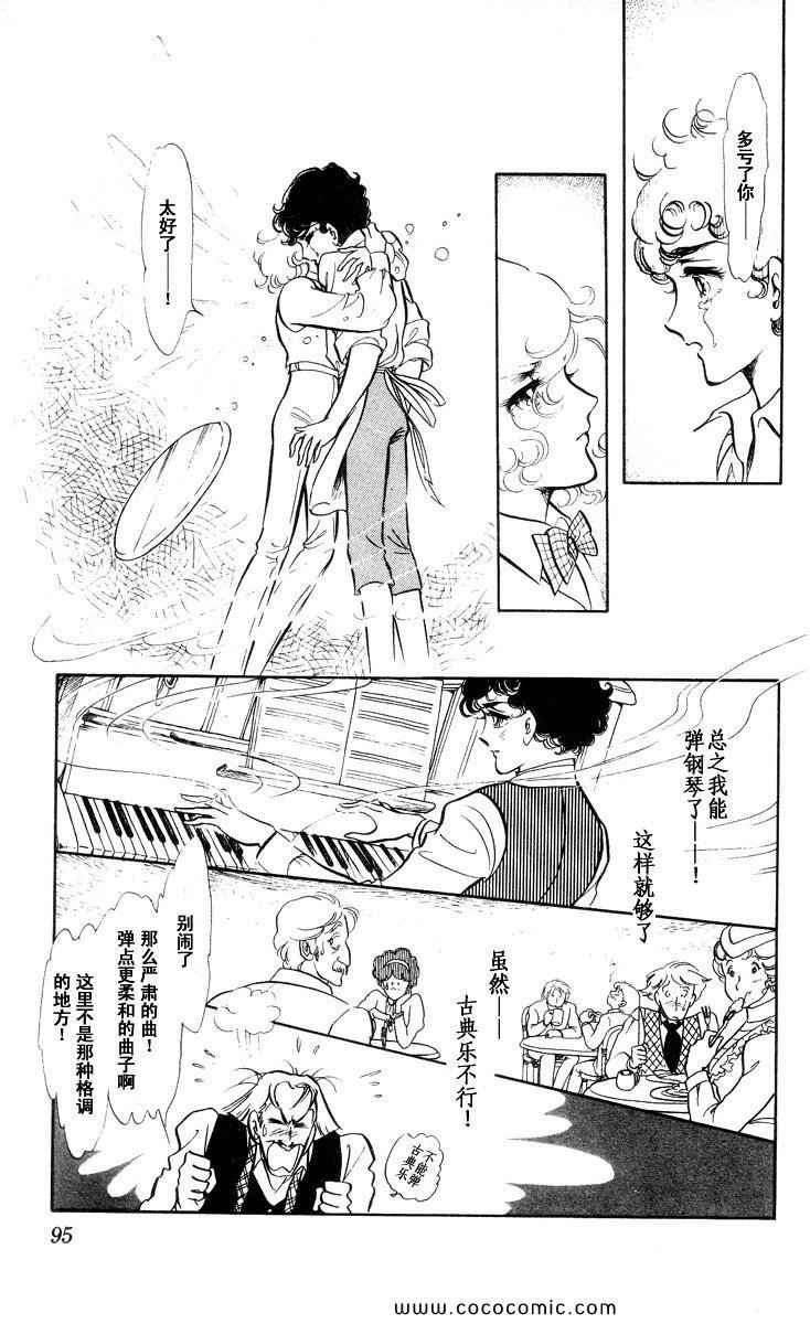 《风与木之诗》漫画 16卷