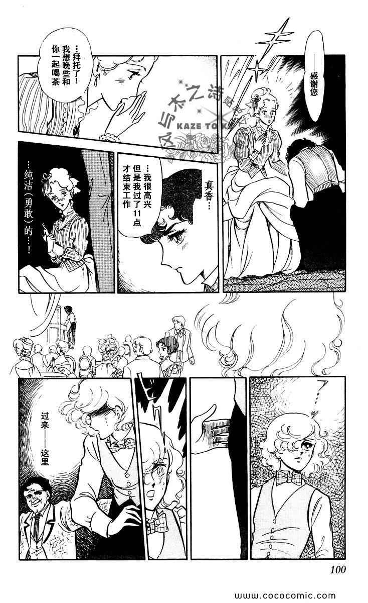 《风与木之诗》漫画 16卷