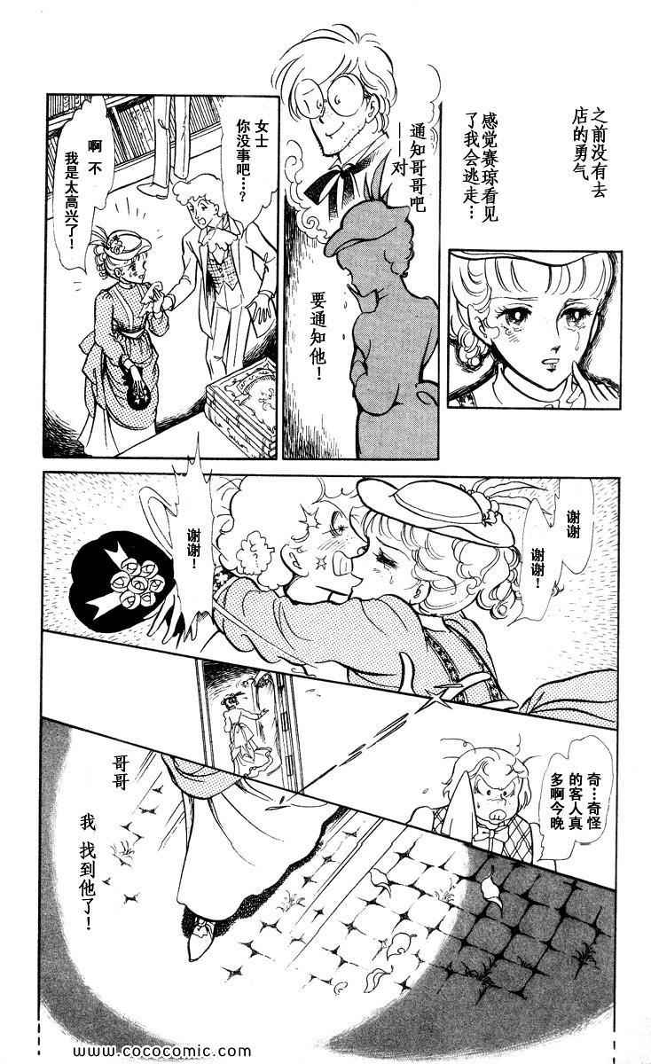 《风与木之诗》漫画 16卷