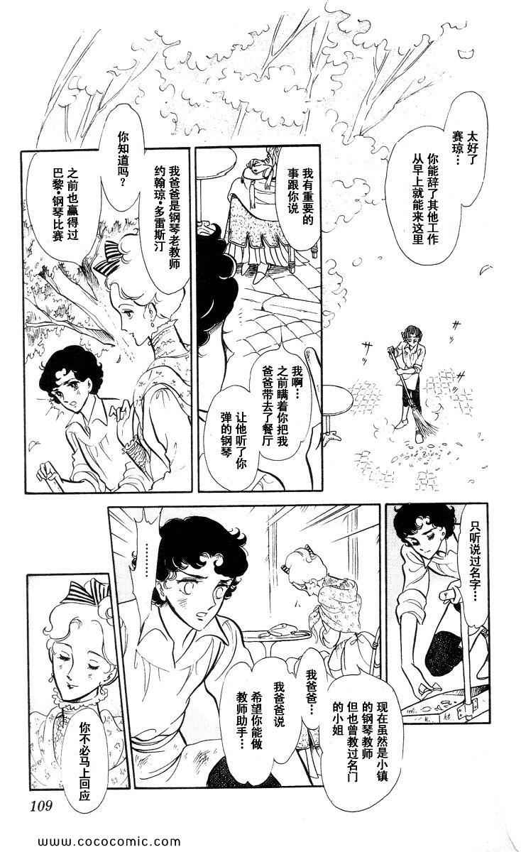 《风与木之诗》漫画 16卷