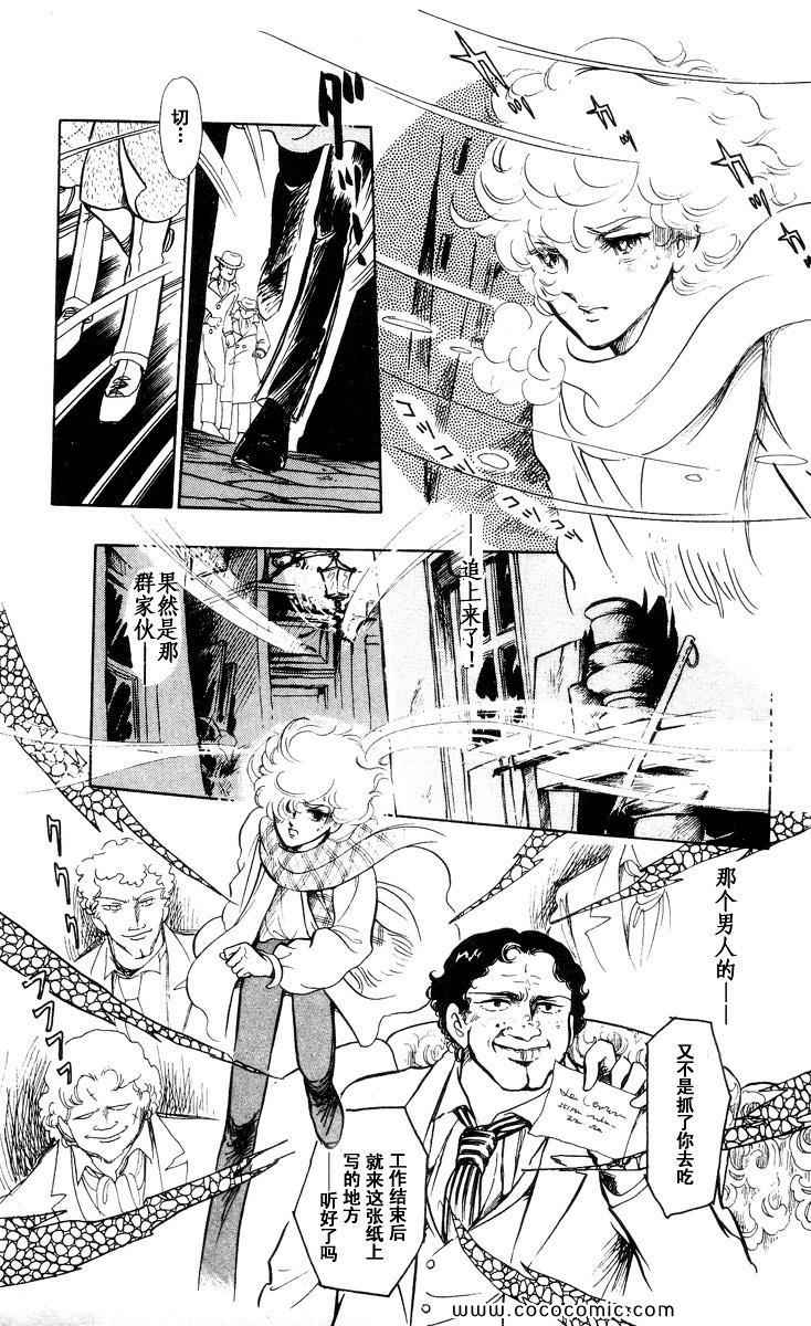 《风与木之诗》漫画 16卷