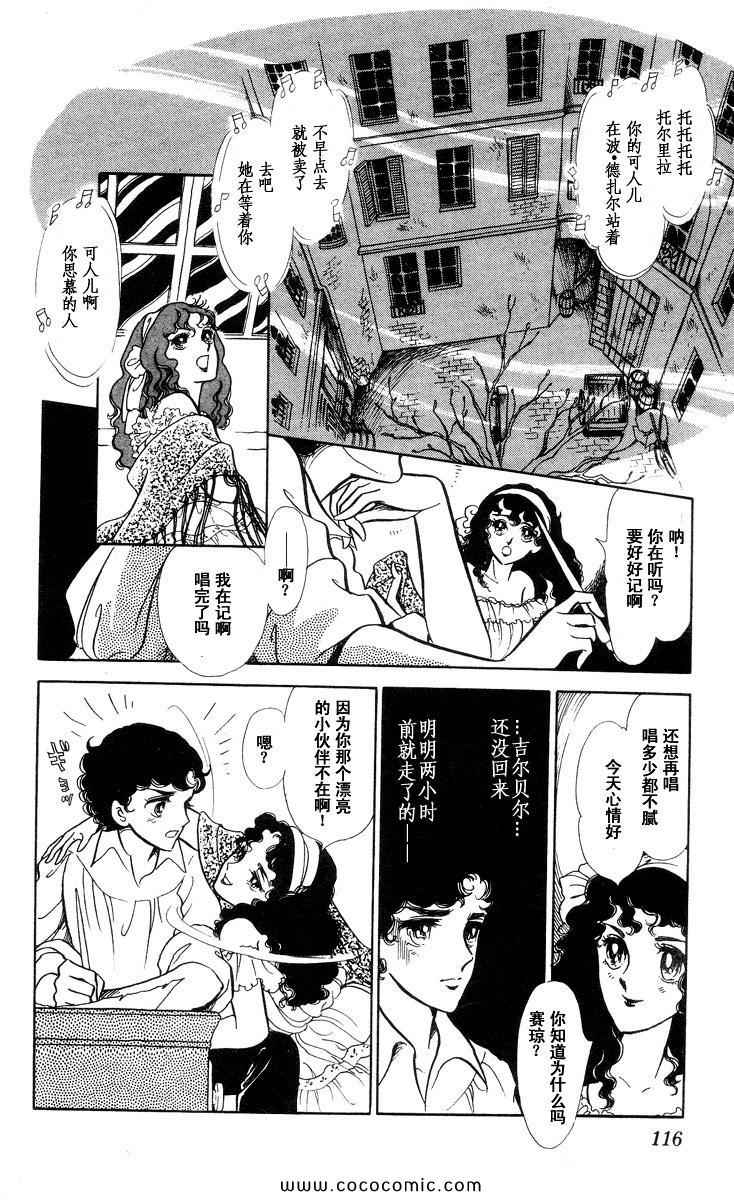 《风与木之诗》漫画 16卷