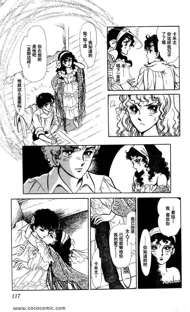 《风与木之诗》漫画 16卷