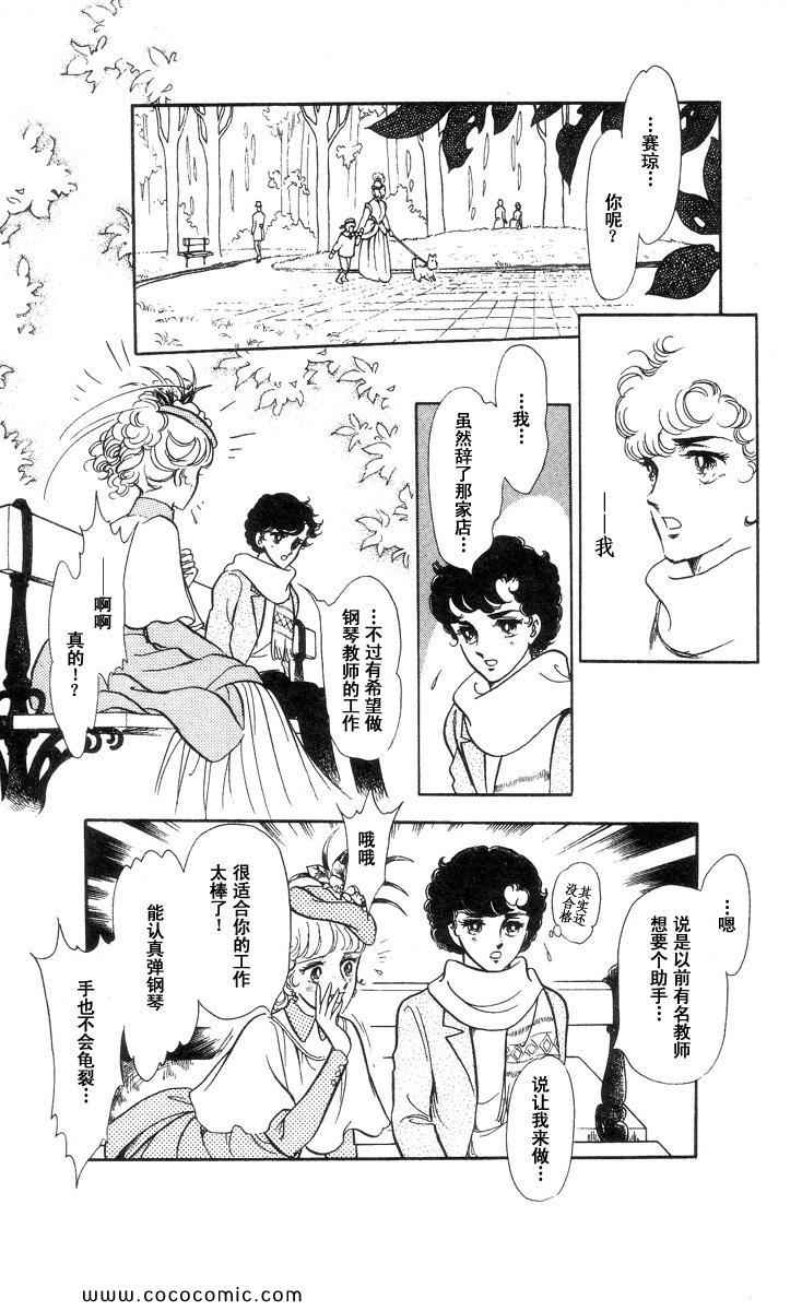 《风与木之诗》漫画 16卷