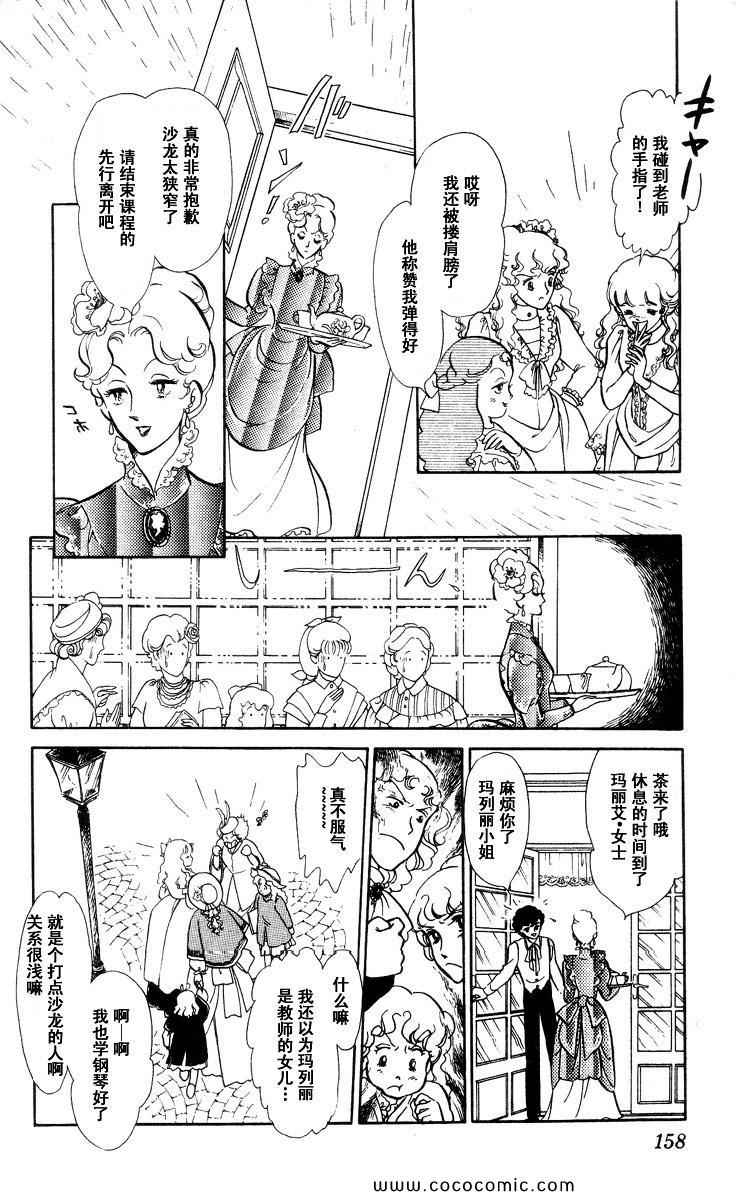 《风与木之诗》漫画 16卷