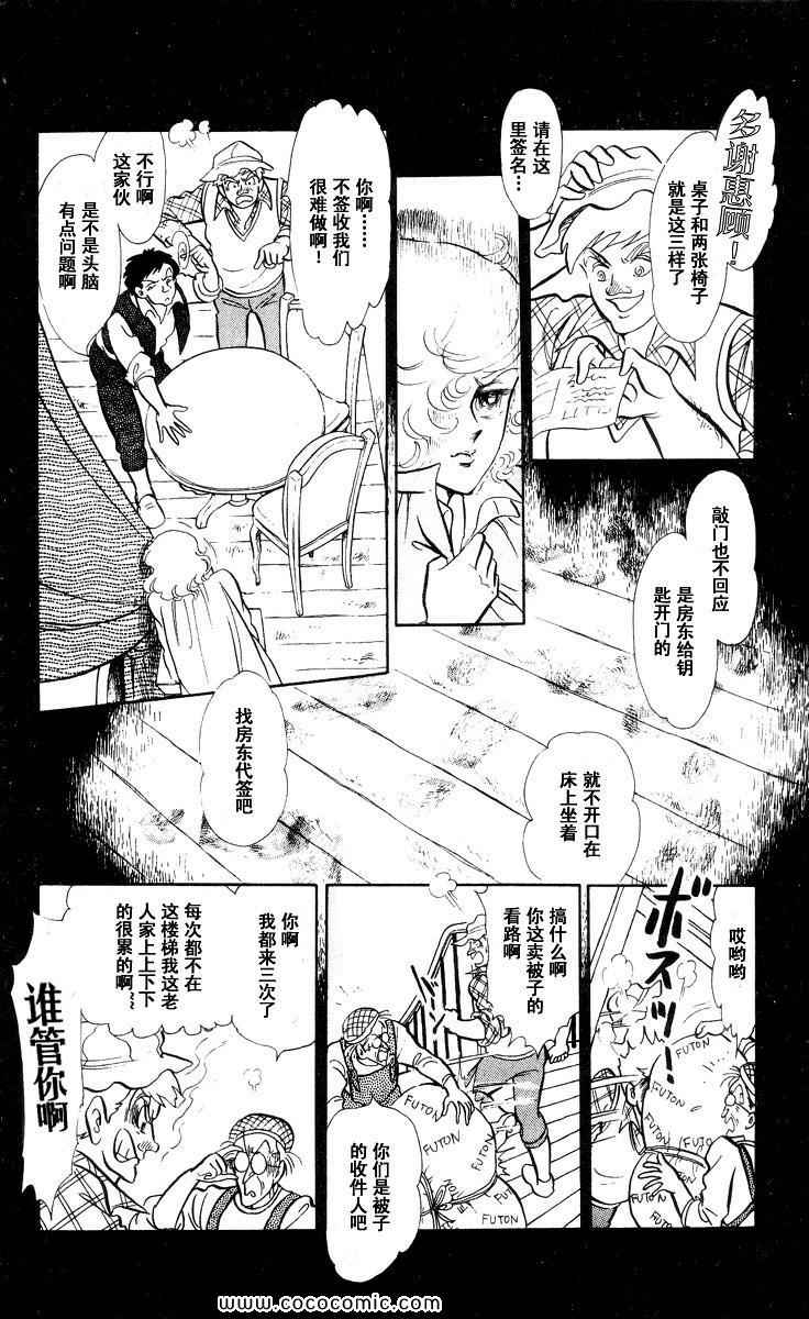 《风与木之诗》漫画 16卷