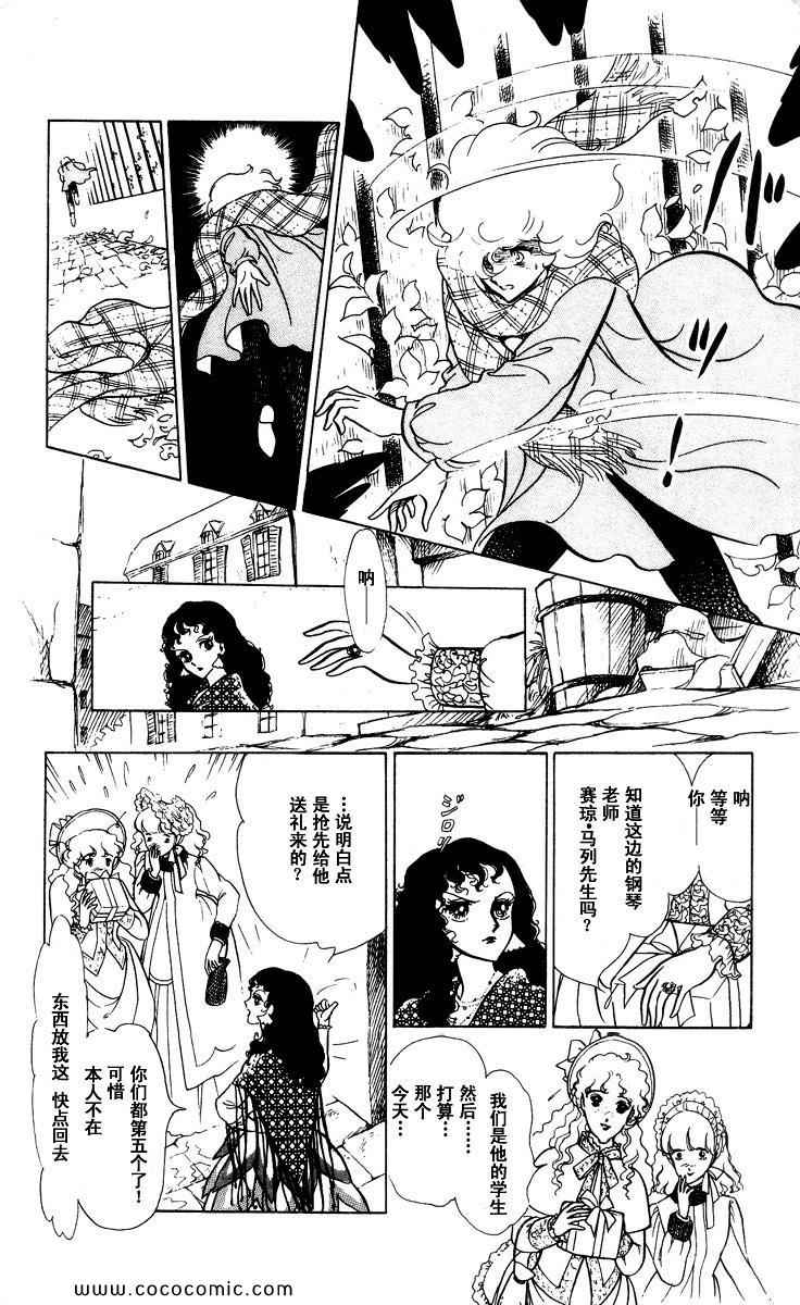 《风与木之诗》漫画 16卷