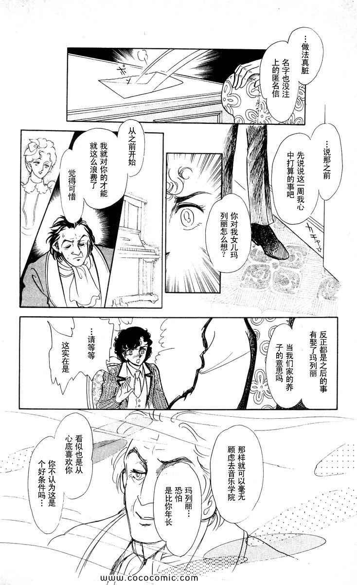 《风与木之诗》漫画 17卷