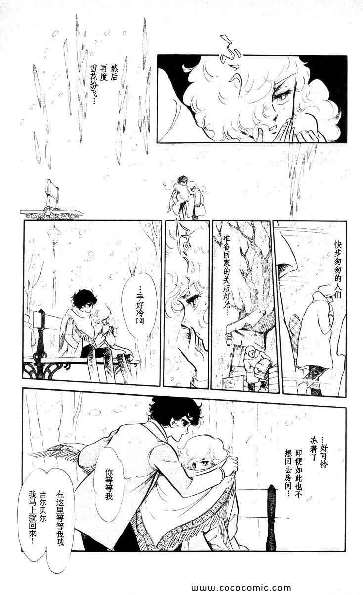 《风与木之诗》漫画 17卷