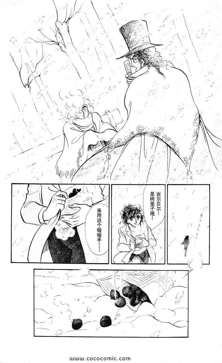 《风与木之诗》漫画 17卷