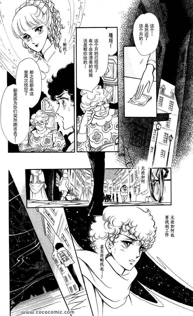 《风与木之诗》漫画 17卷