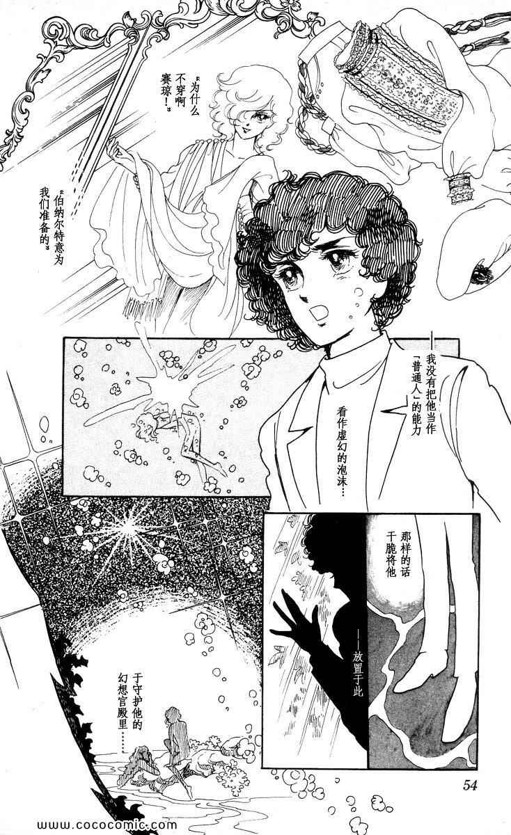 《风与木之诗》漫画 17卷