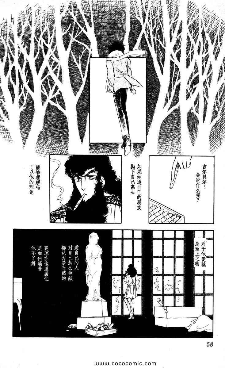 《风与木之诗》漫画 17卷