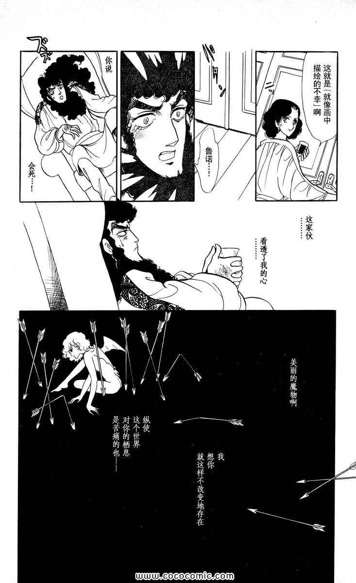 《风与木之诗》漫画 17卷