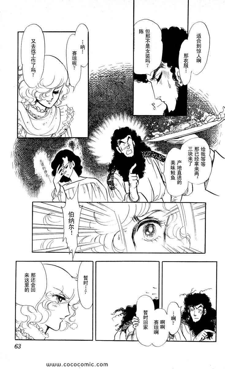 《风与木之诗》漫画 17卷