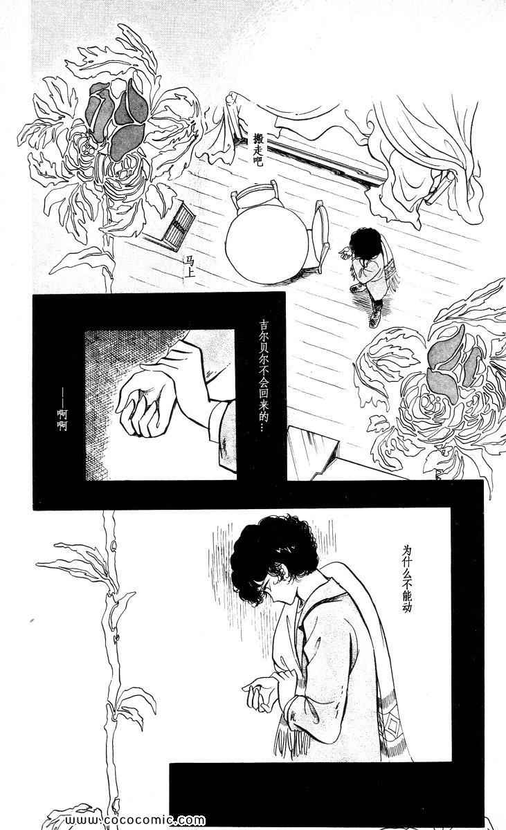 《风与木之诗》漫画 17卷