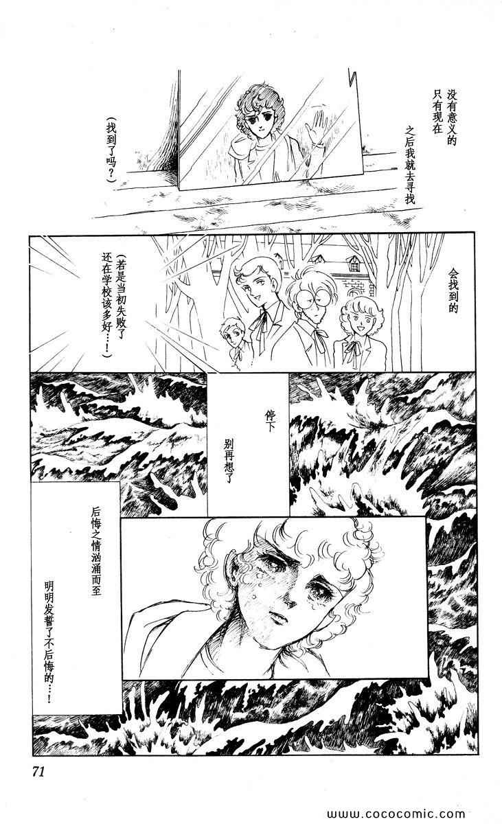 《风与木之诗》漫画 17卷