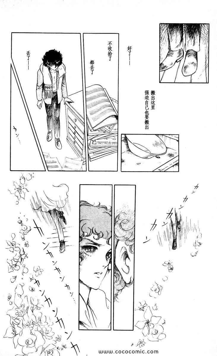 《风与木之诗》漫画 17卷