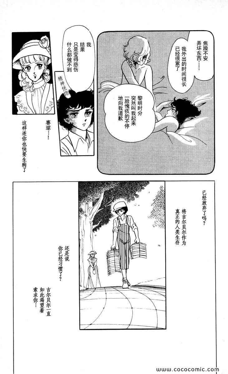 《风与木之诗》漫画 17卷