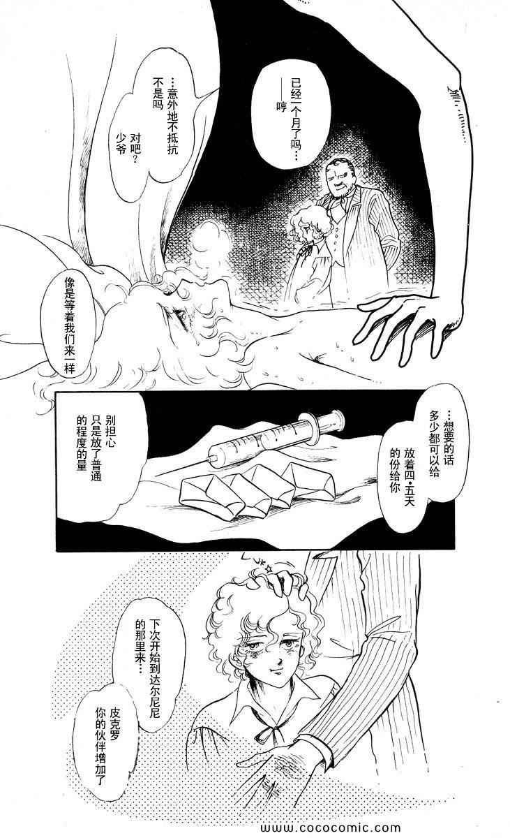 《风与木之诗》漫画 17卷