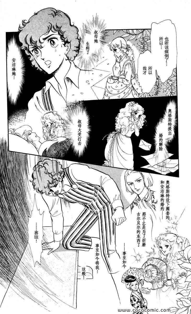 《风与木之诗》漫画 17卷