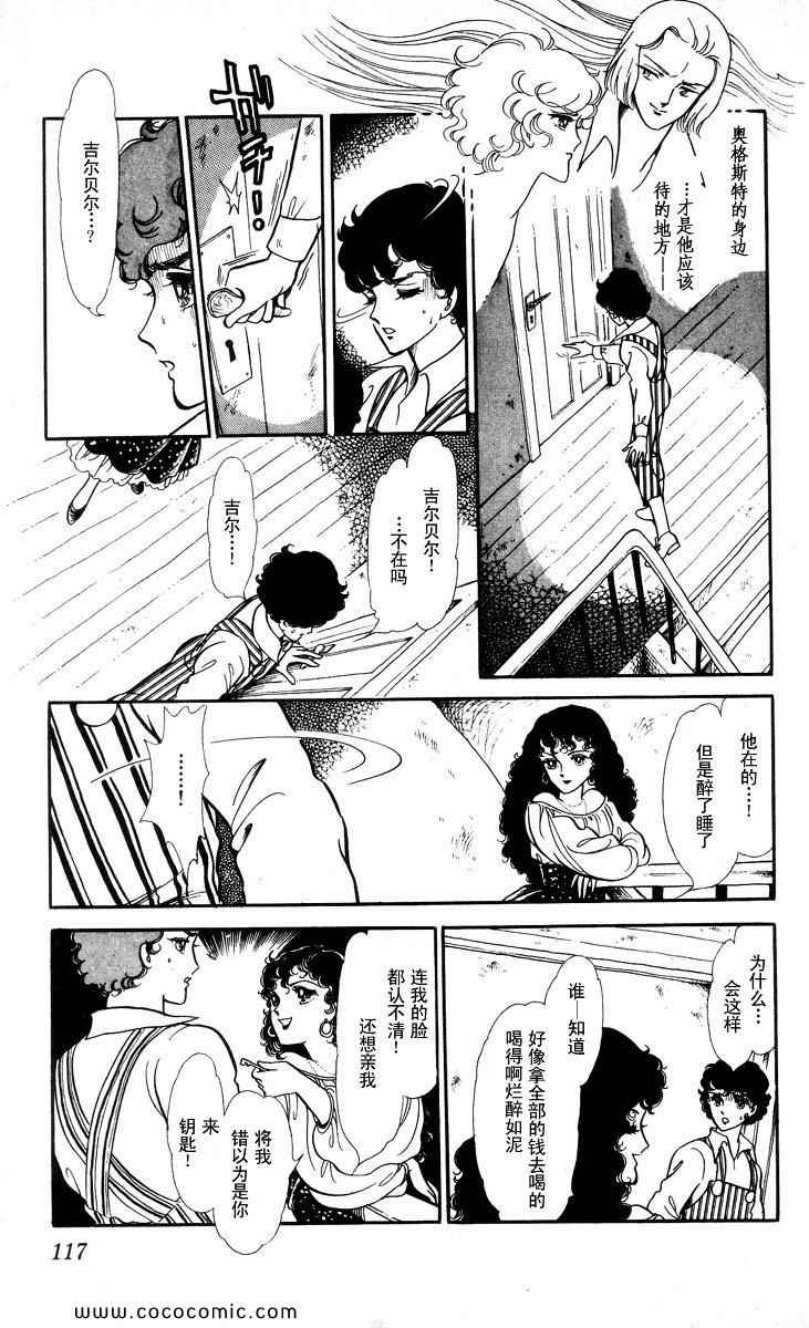 《风与木之诗》漫画 17卷