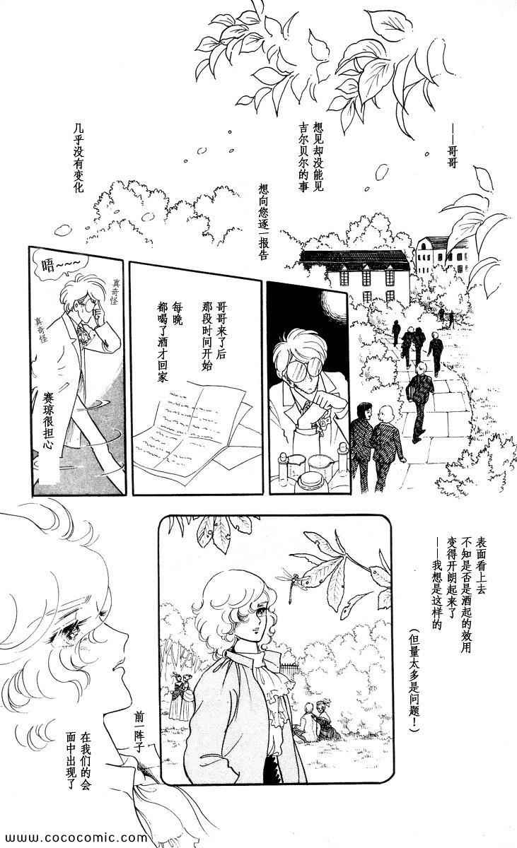 《风与木之诗》漫画 17卷