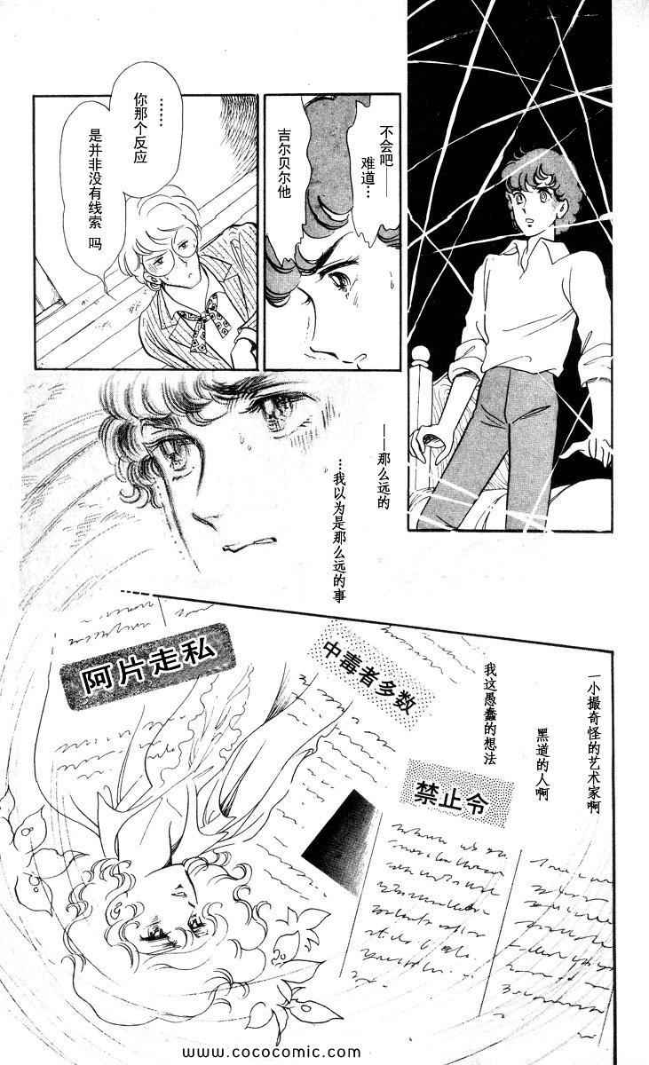 《风与木之诗》漫画 17卷