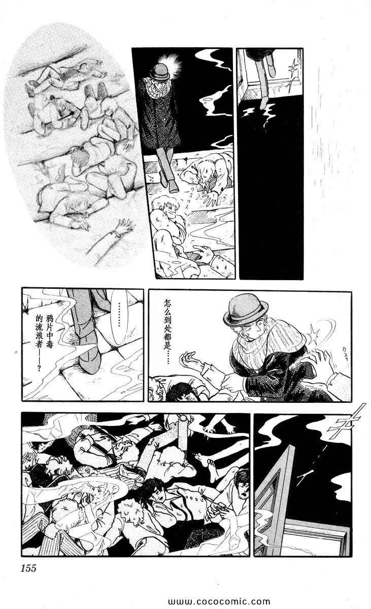 《风与木之诗》漫画 17卷