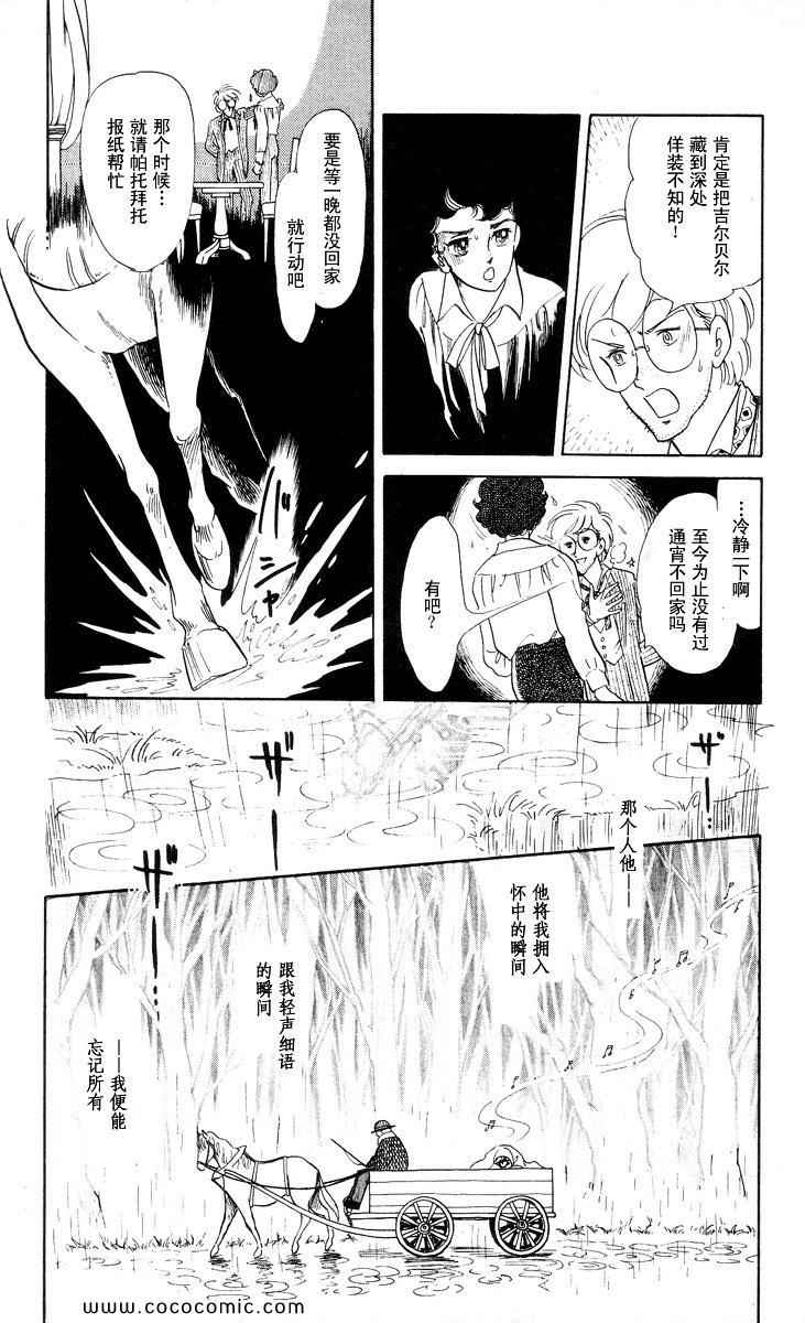 《风与木之诗》漫画 17卷