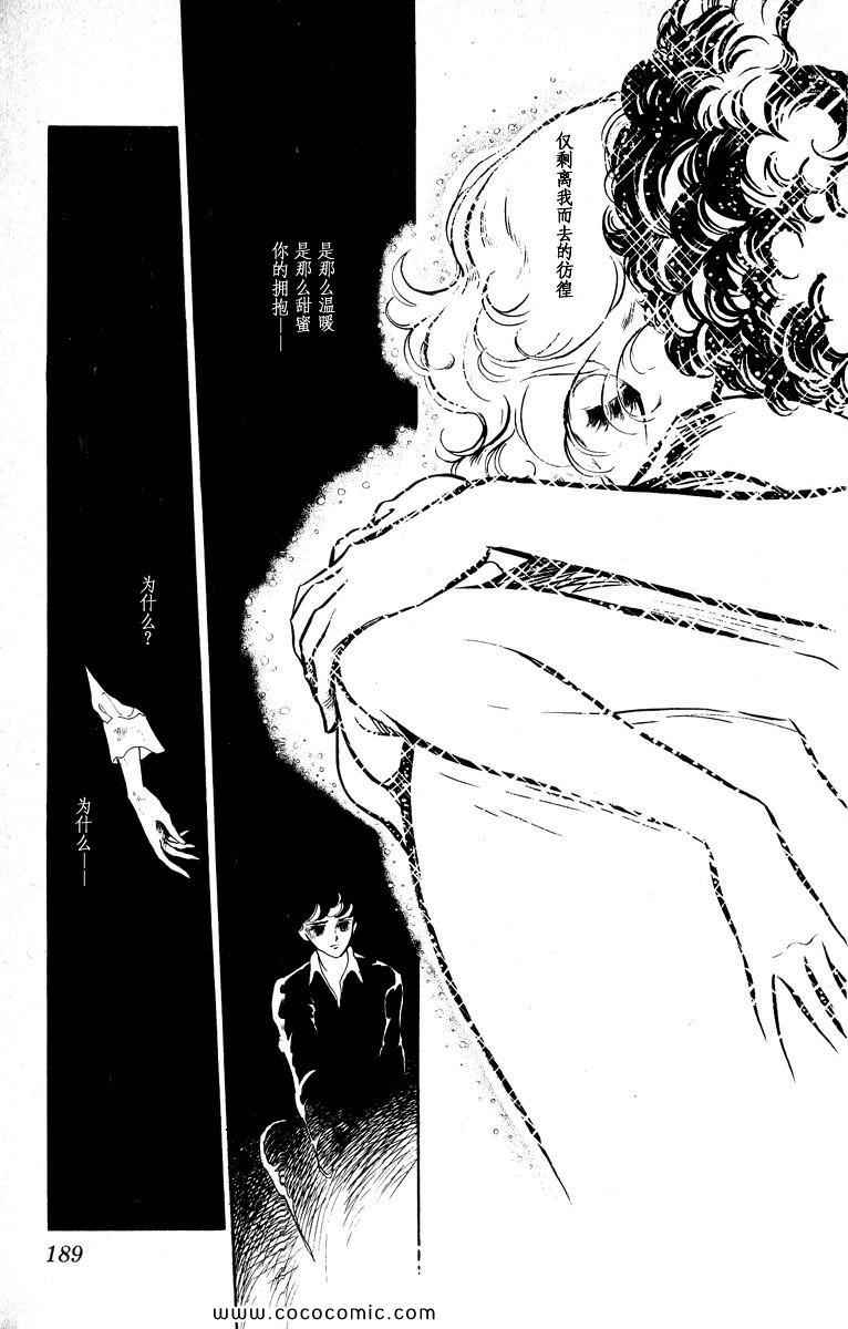 《风与木之诗》漫画 17卷