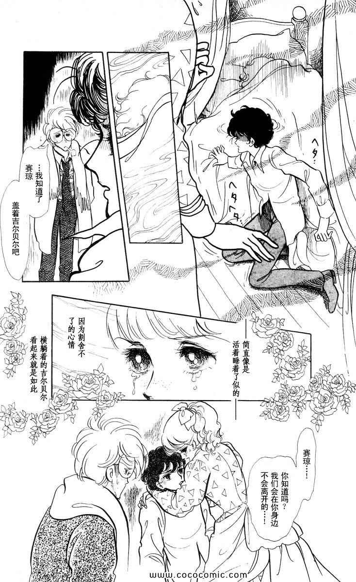 《风与木之诗》漫画 17卷