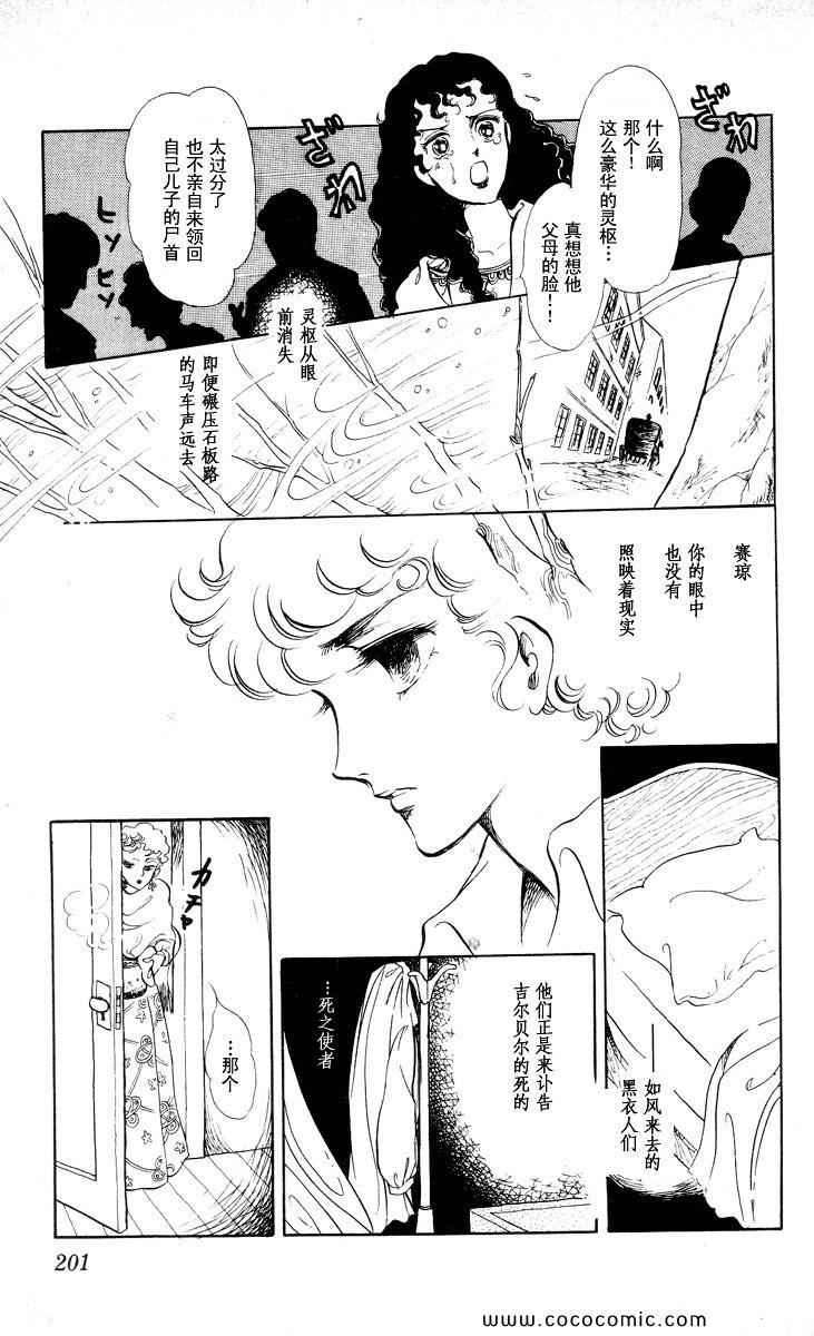 《风与木之诗》漫画 17卷