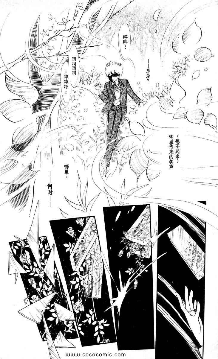 《风与木之诗》漫画 17卷