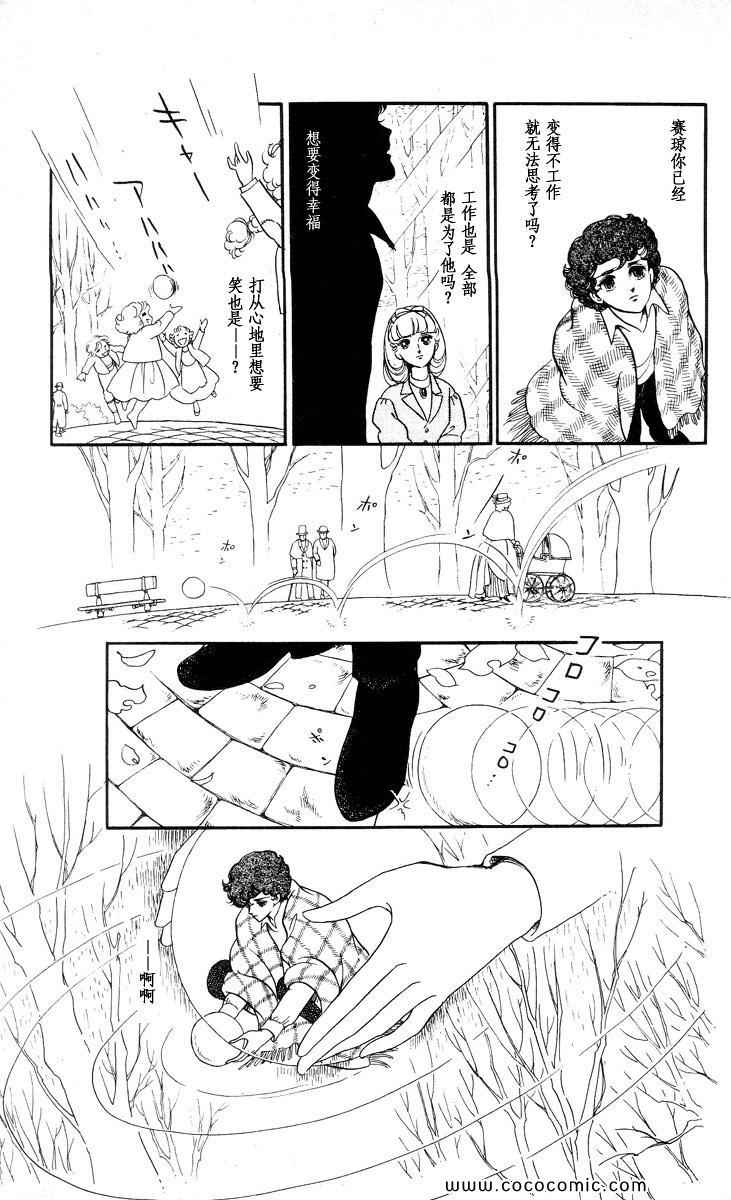 《风与木之诗》漫画 17卷